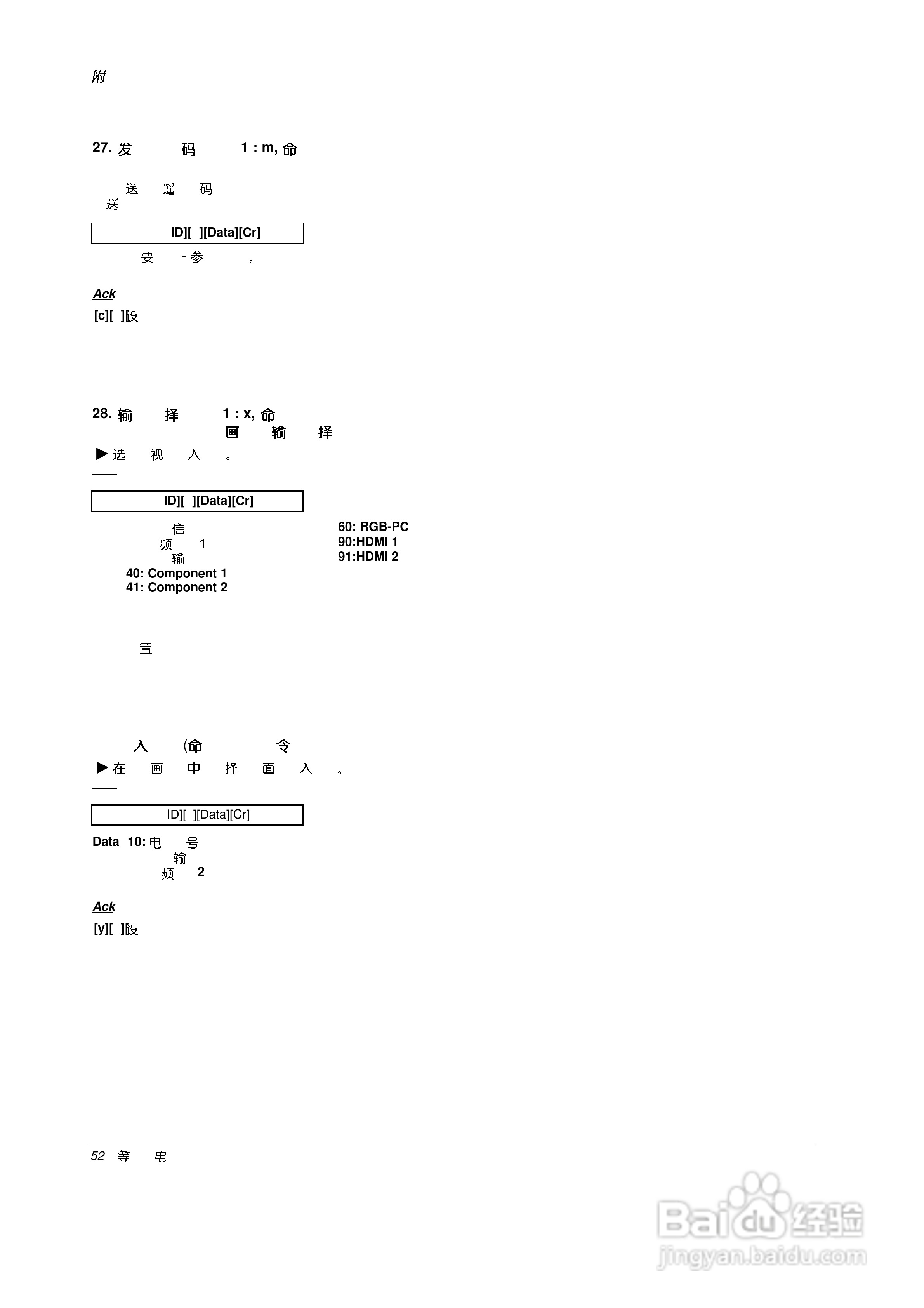 LG 50PC5R彩电使用说明书:[6]