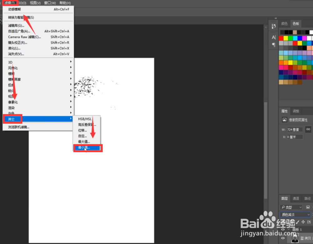 如何利用PS将照片变素描