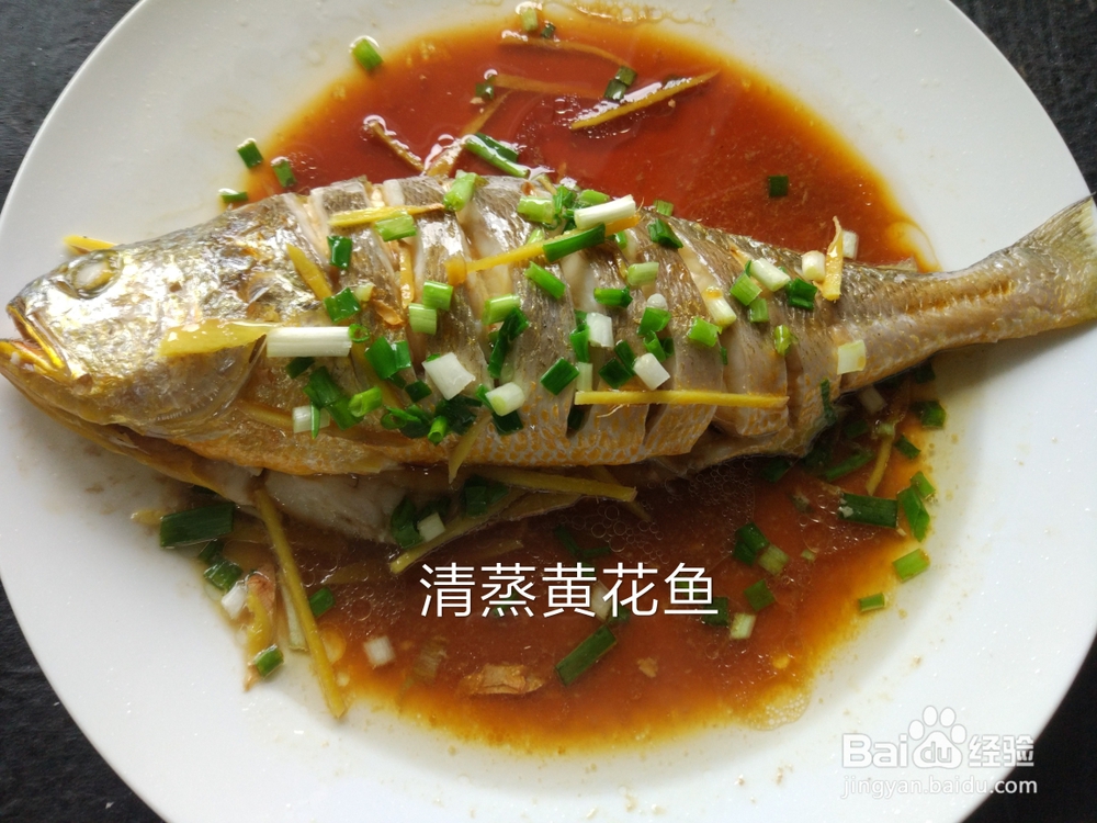 怎么简单的做清蒸黄花鱼忘不了的美味?