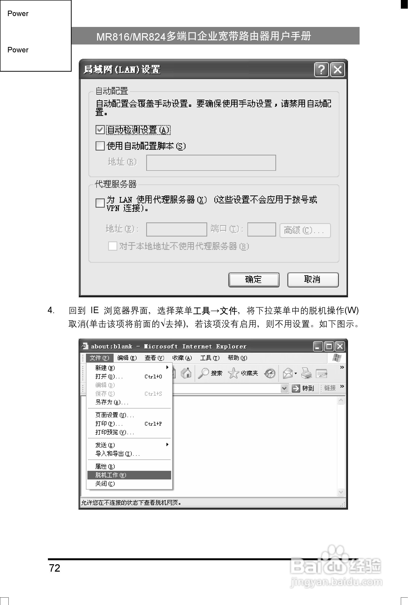 水星网络MR816型多端口企业宽带路由器详细配置指南说:[8]