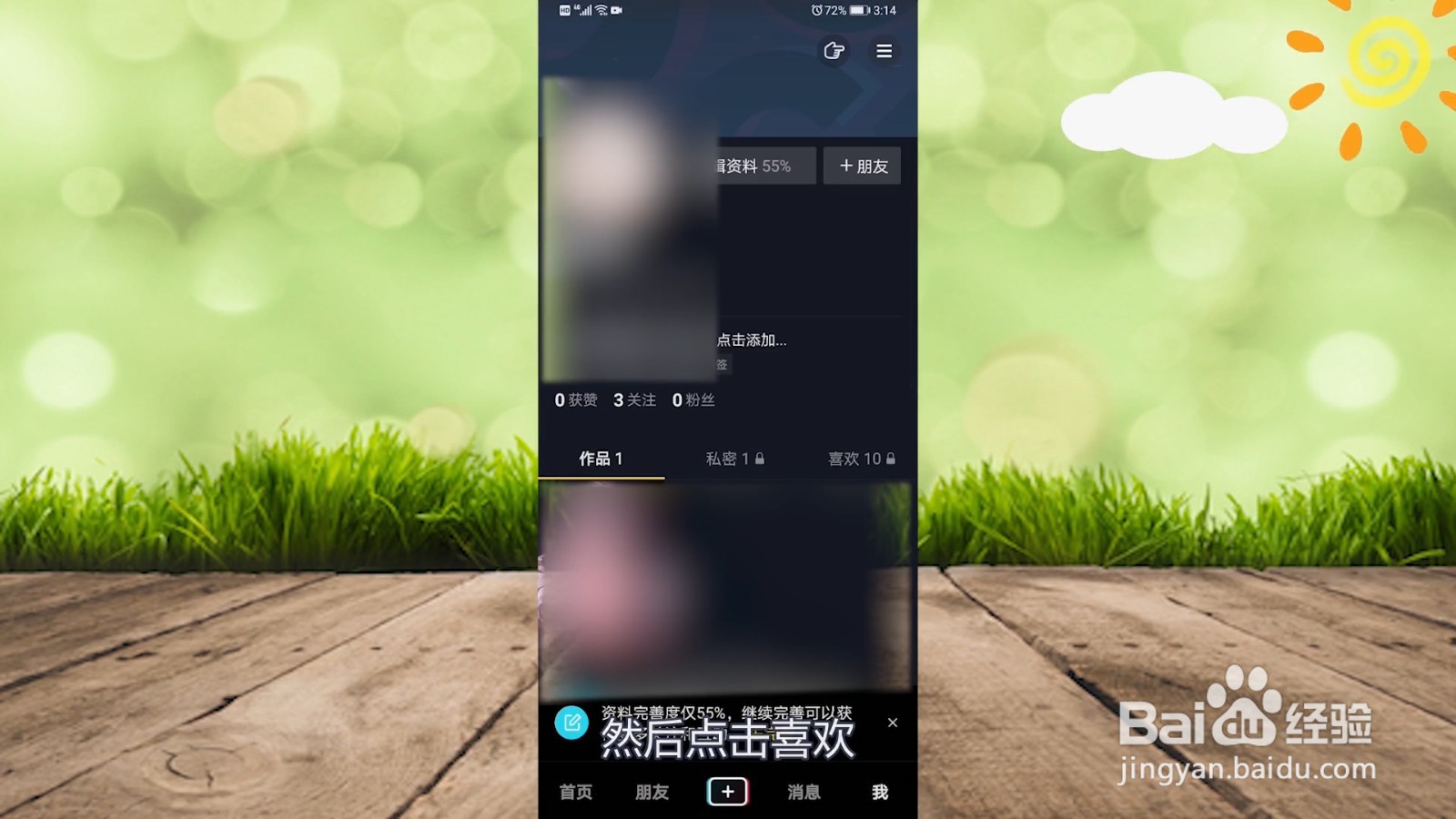 抖音点赞视频太多，怎么清空