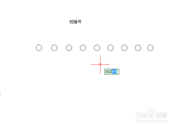 如何使用CAD对桩基进行编号?