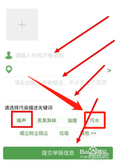 乡村河流私人承包怎么举报