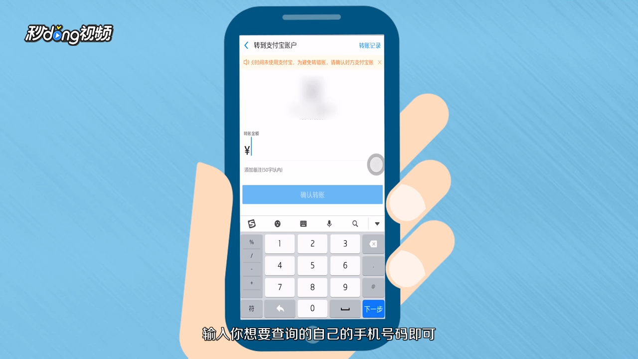 怎么查询手机号注册的支付宝账号