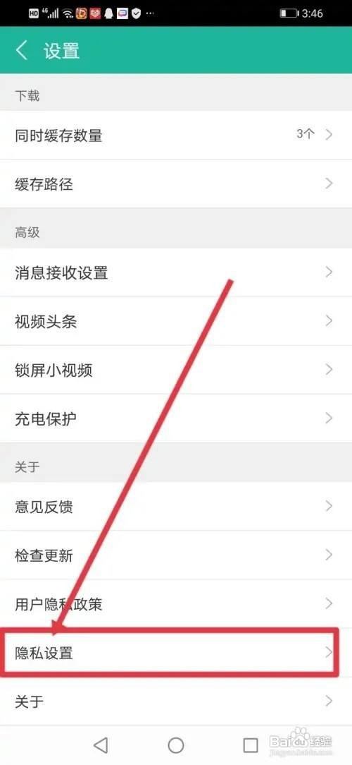 怎么使用360影视大全APP关闭程序化广告