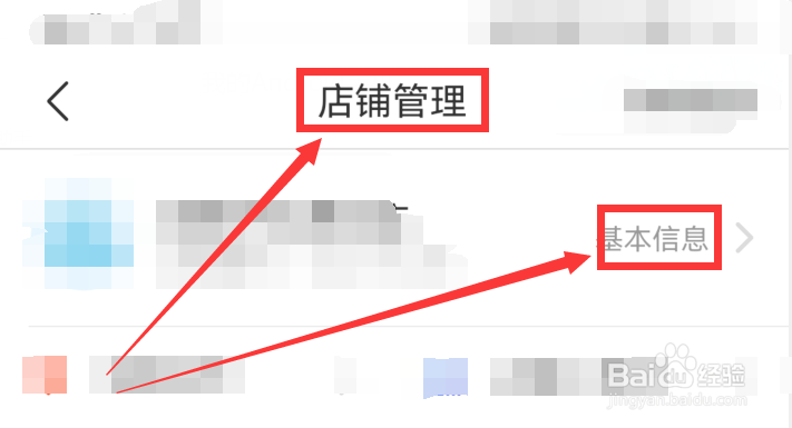 拼多多商家版app怎么使用固话作为售后电话