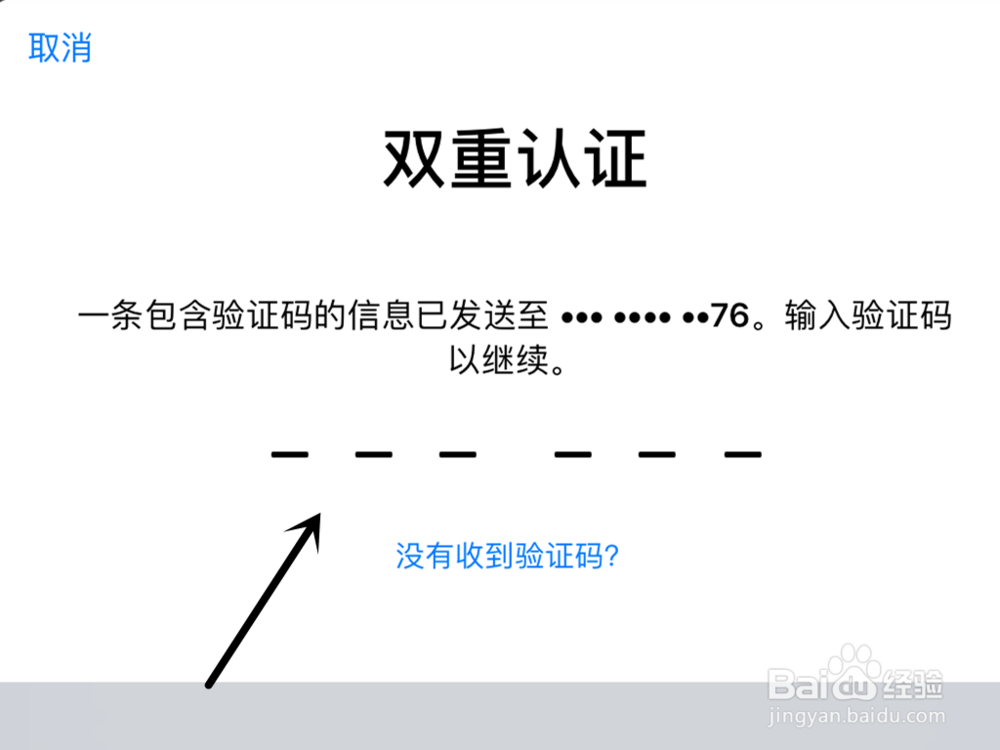 iPad2018如何登录AppleID