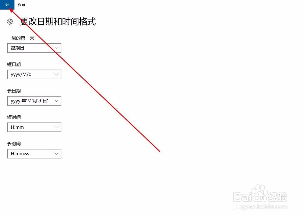 电脑怎么更改时区