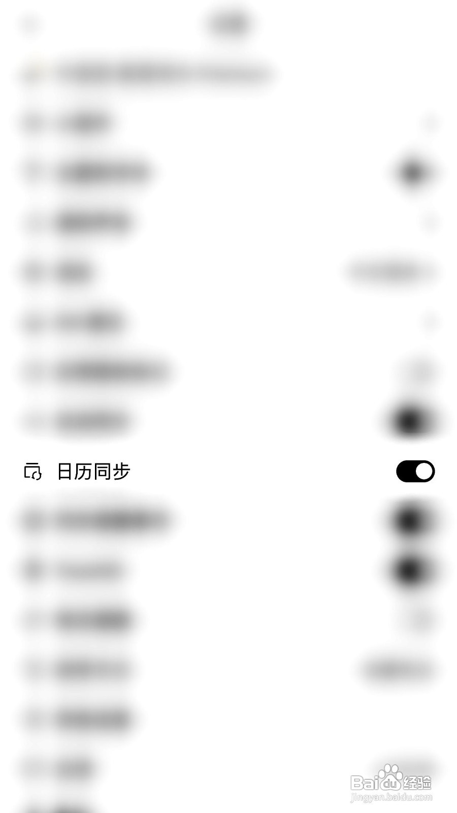 有爱清单app开启日历同步的方法