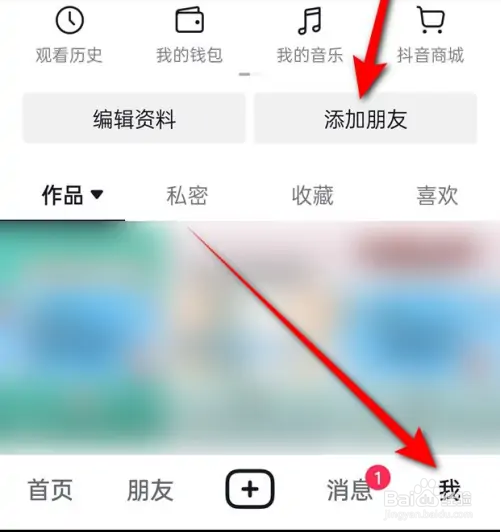 抖音不看Ta如何恢复？