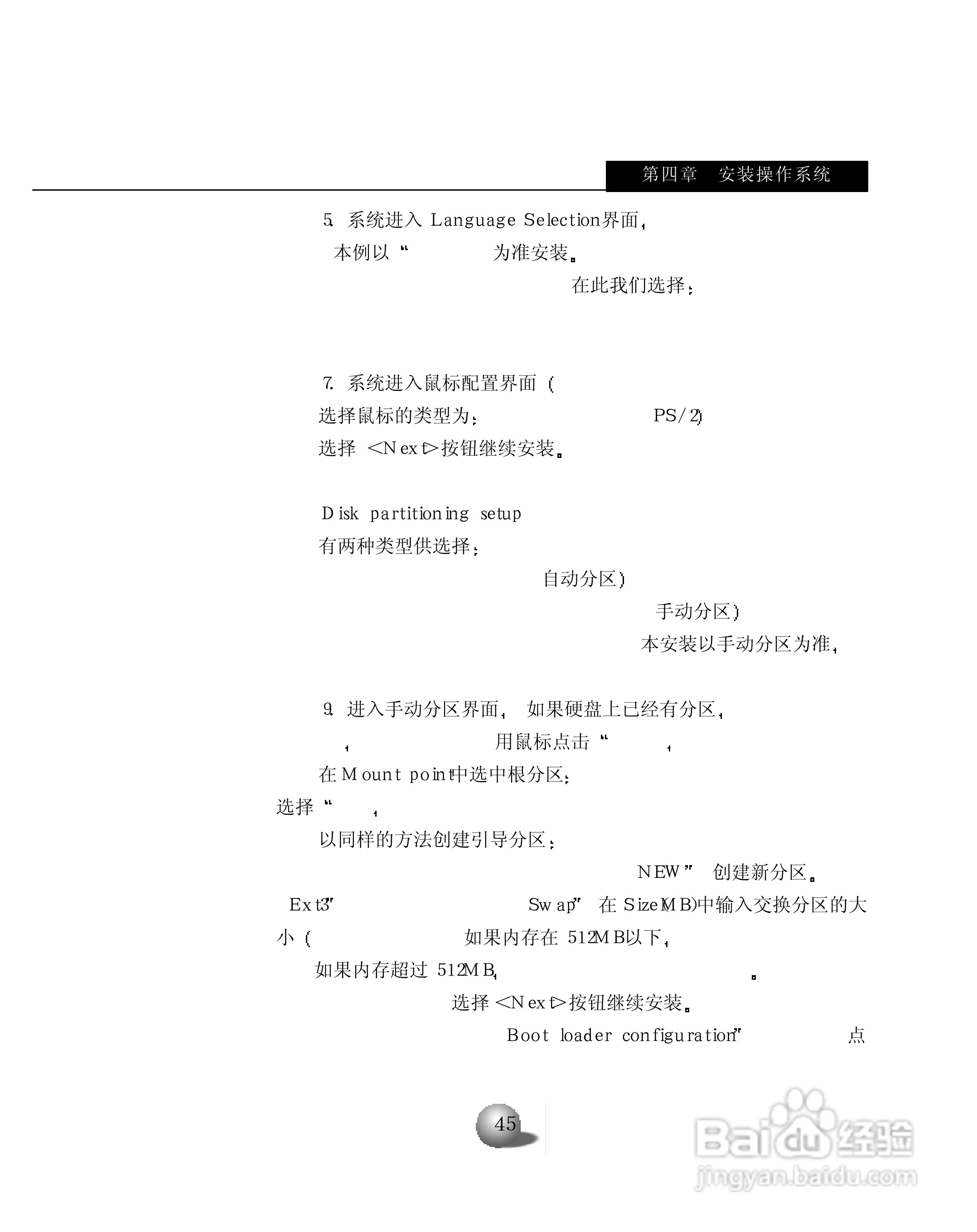 浪潮英信服务器NL380用户手册说明书:[5]