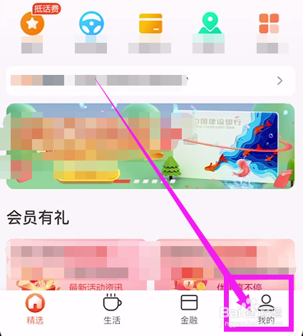 建行生活订单怎么删除