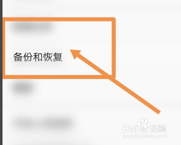 华为手机紧急备份模式如何退出