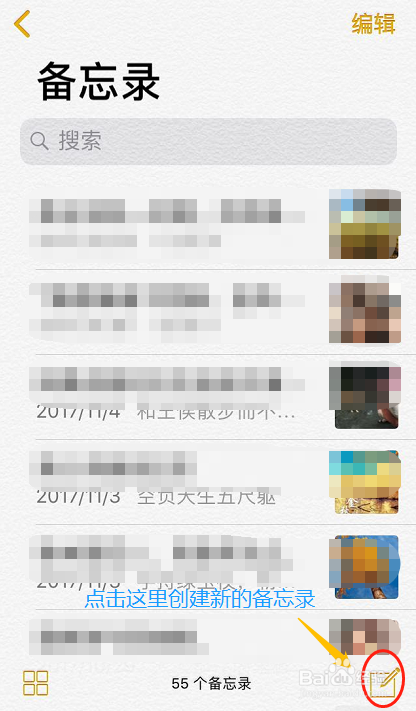 苹果手机怎么扫描文件到备忘录