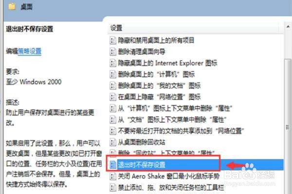 如何解除开机还原系统?