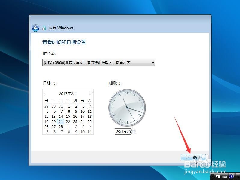 图文Windows 7系统安装详细教程