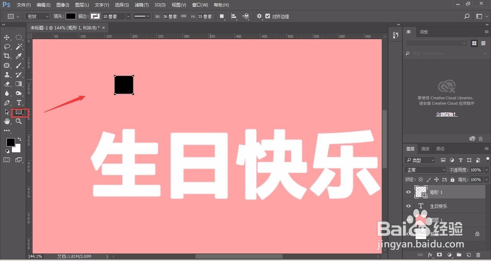 PS字体设计【折叠字设计技巧】