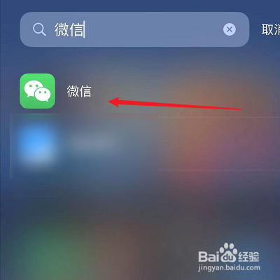 苹果手机微信图标不见了怎么恢复