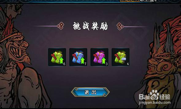 火影忍者ol强者降临通关攻略[1]