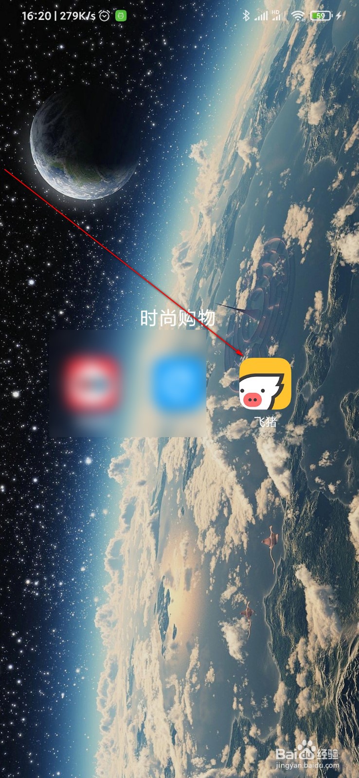 飞猪订单怎么查看退款售后