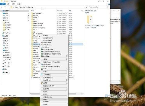 Win7\Win8\Win10系统怎样彻底的卸载6899浏览器