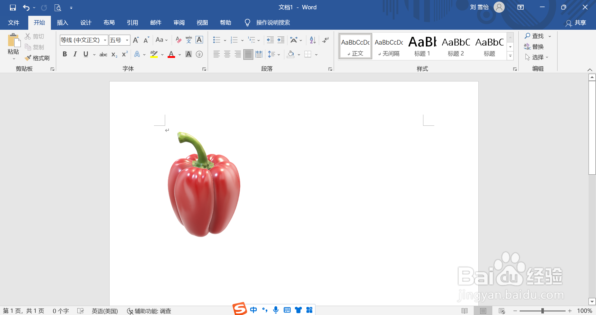 在word中怎么插入红色灯笼椒的3D模型