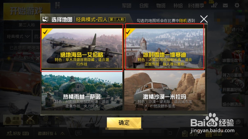 刺激战场怎么进圣诞模式