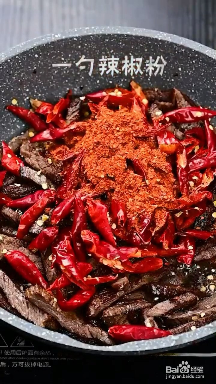 怎么做麻辣冷吃牛肉干