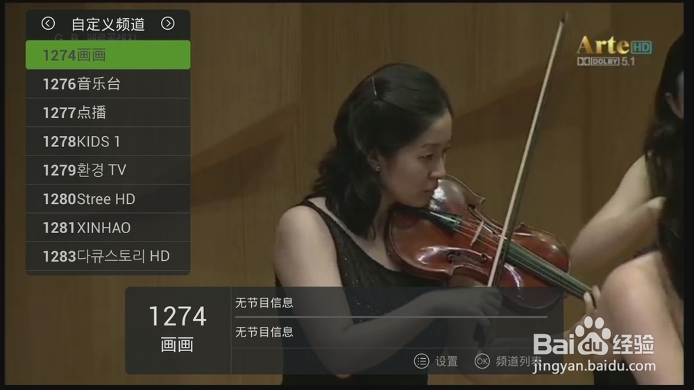 小米盒子增强版电视直播方法