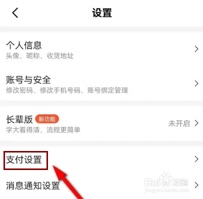 美团怎么优先使用当前最优惠方式扣款
