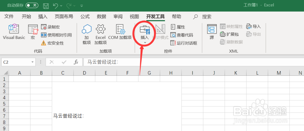 Excel表格中如何插入打勾按钮