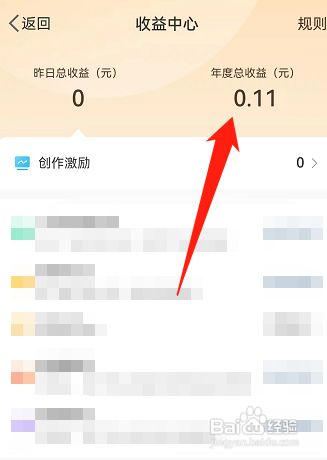 微博在哪查看年度总收益