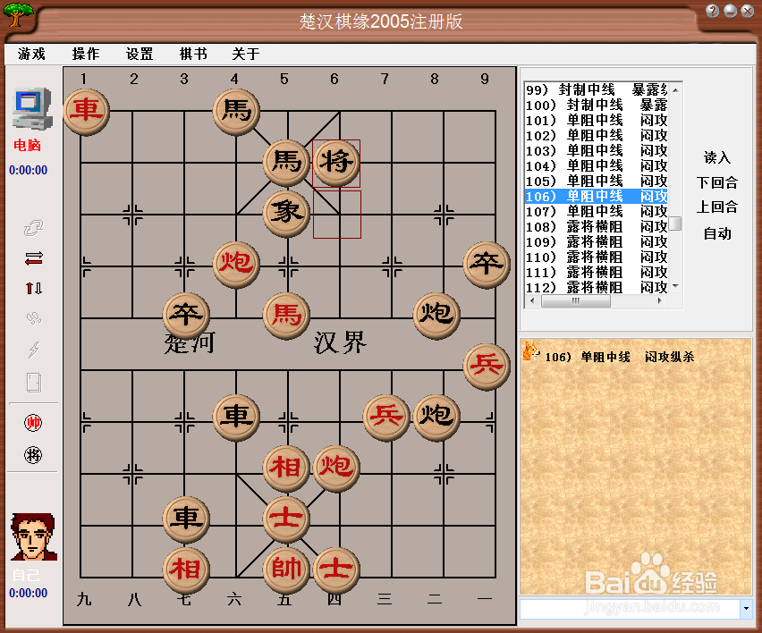 中局杀法：单阻中线，闷攻纵杀（六）棋谱
