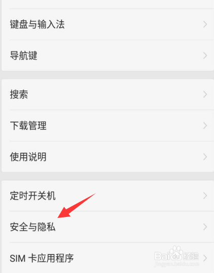 OPPO手机如何定位