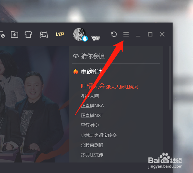 腾讯视频怎么设置最小化时暂停播放