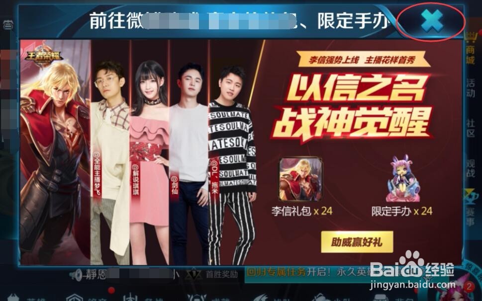 新手如何快速了解王者荣耀的玩法和事项？