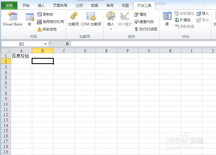 excel 2010如何为自己的表格进行加密