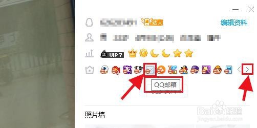怎样知道自己的电子邮箱号