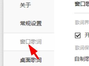 酷我音乐如何关闭开启歌手写真