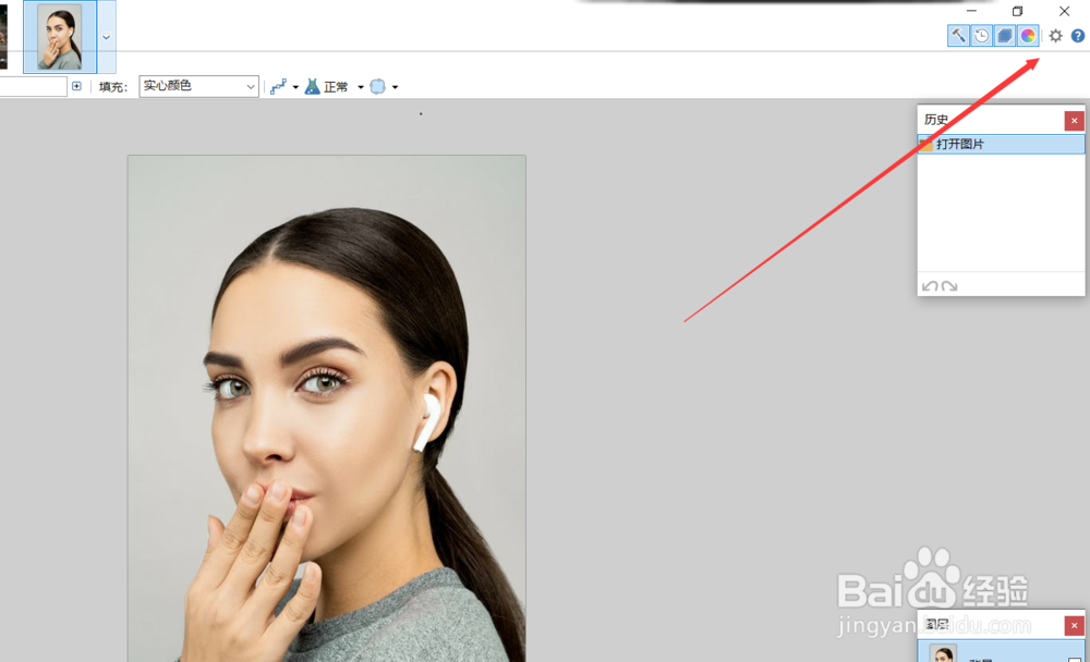 如何打开paintnet的崩溃日志文件夹