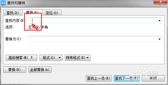 Word如何快速删除空格的小技巧