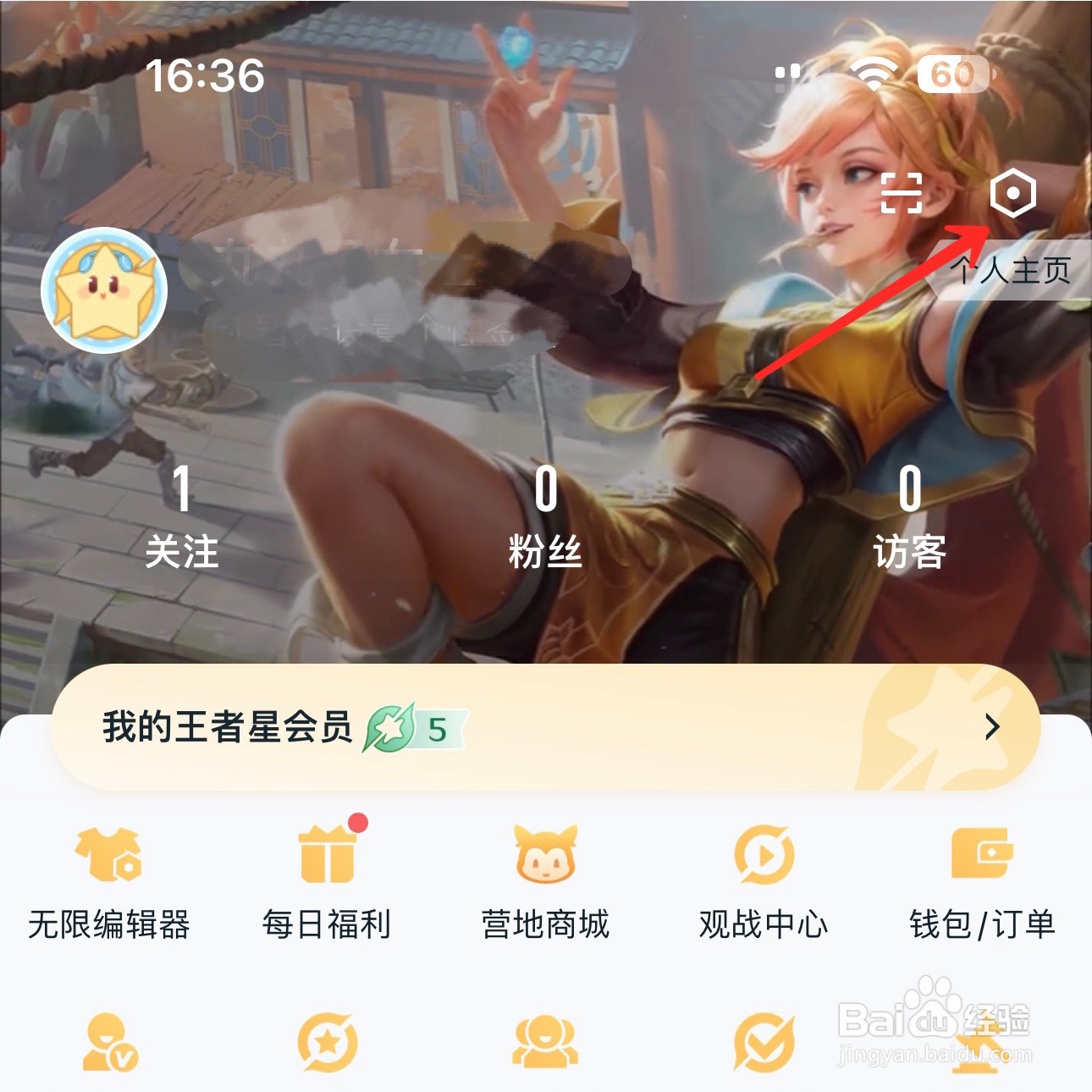 王者营地好友申请怎么打开