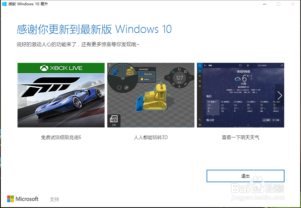 #智能#Win10一周年更新如何收到并更新