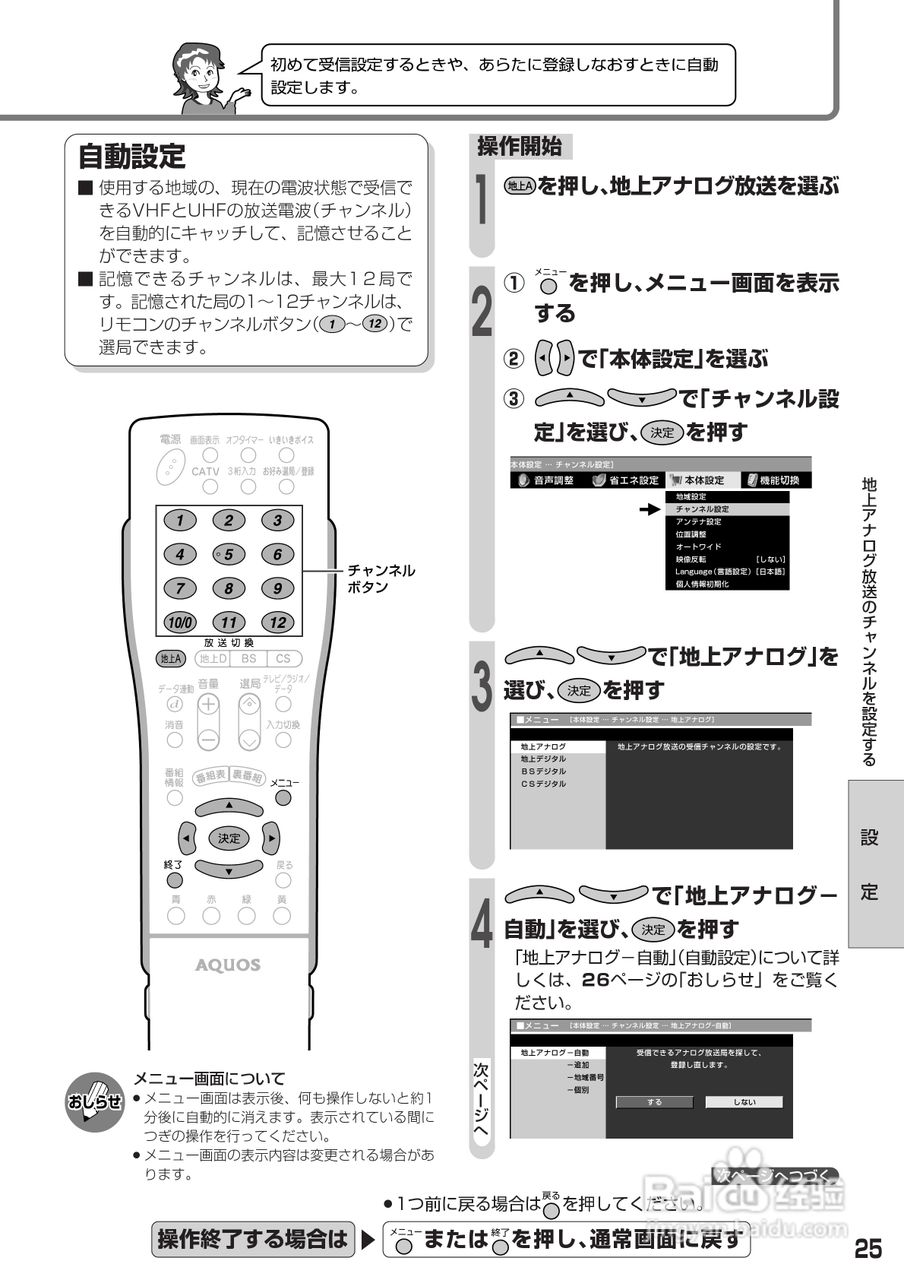 SHARP LC-45AE5液晶电视机使用说明书:[3]