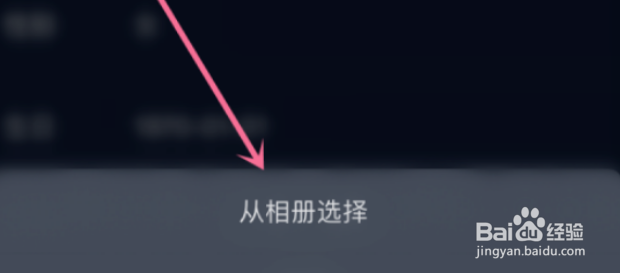 爱奇艺个人头像怎么换