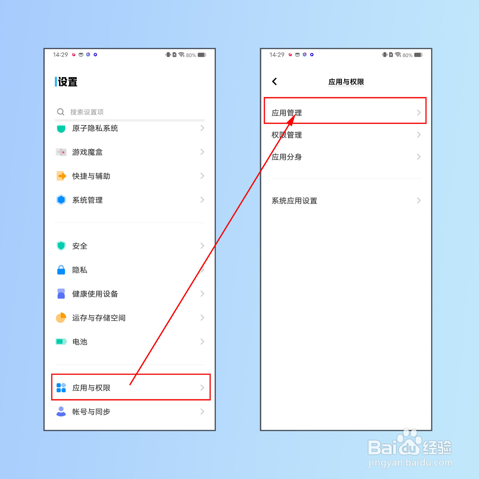vivo S10怎么清除桌面数据