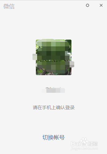 iPhone4s旧设备微信聊天记录备份到电脑上