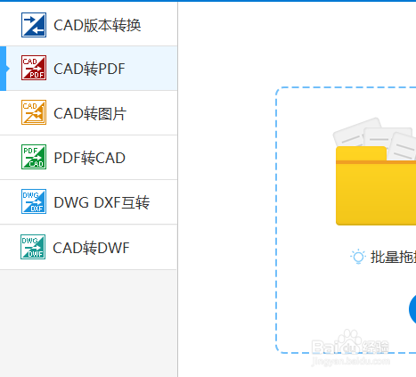 CAD转PDF怎么转最简单的操作方法