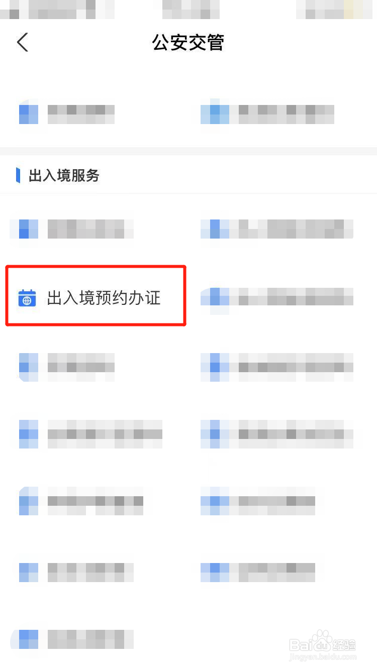 因公护照怎么办理