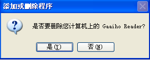 怎样彻底删除PDF文电通软件